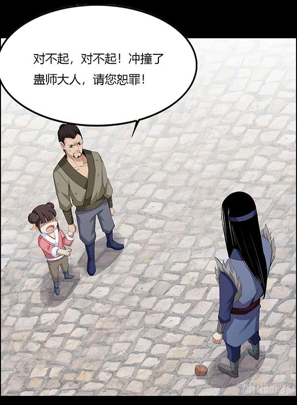 《蛊真人》突破二转 第10页