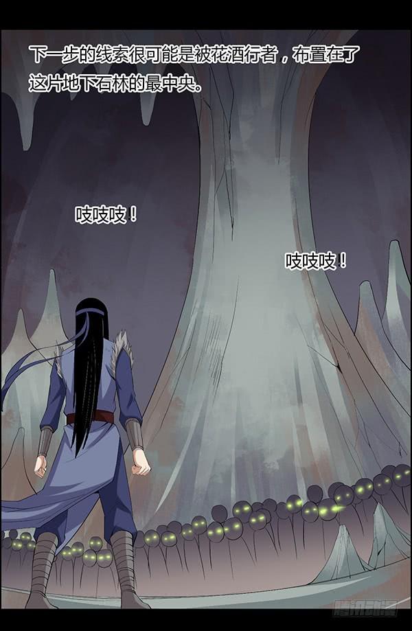 《蛊真人》突破二转 第3页