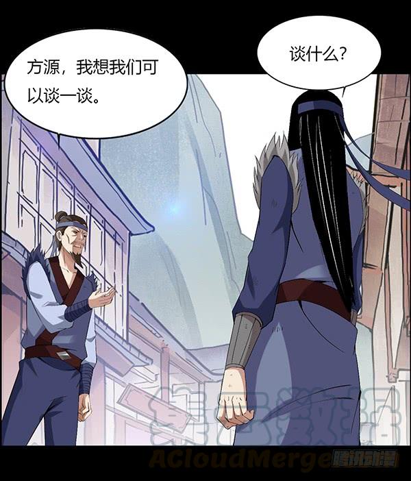 《蛊真人》突破二转 第21页