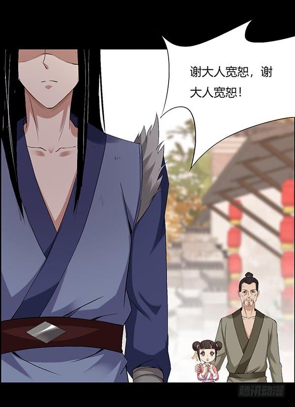 《蛊真人》突破二转 第15页
