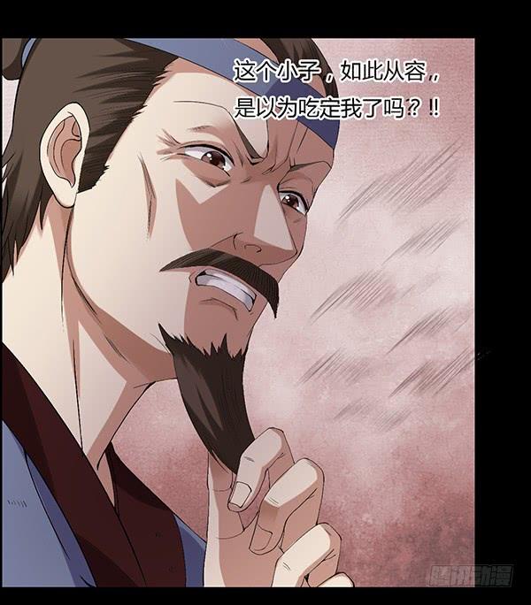 《蛊真人》突破二转 第20页