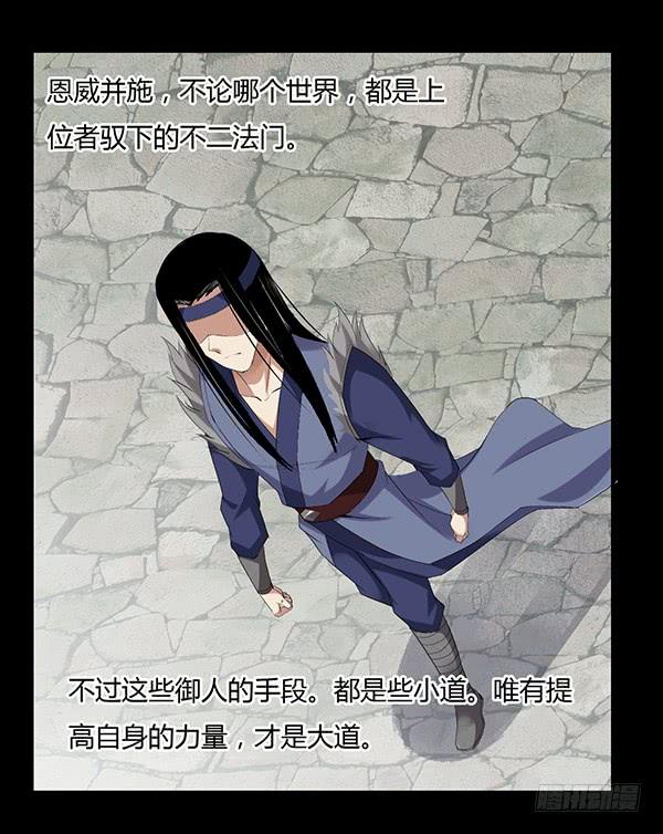 《蛊真人》接管家产 第19页