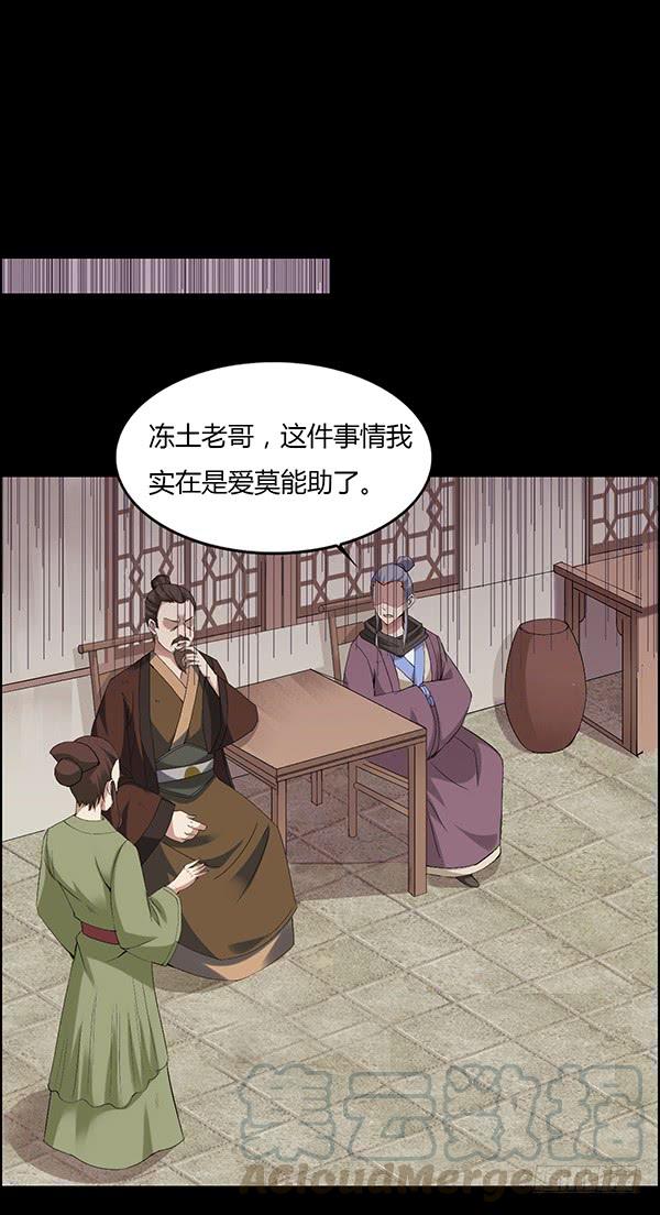 《蛊真人》接管家产 第1页