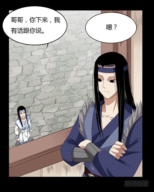 《蛊真人》接管家产 第22页