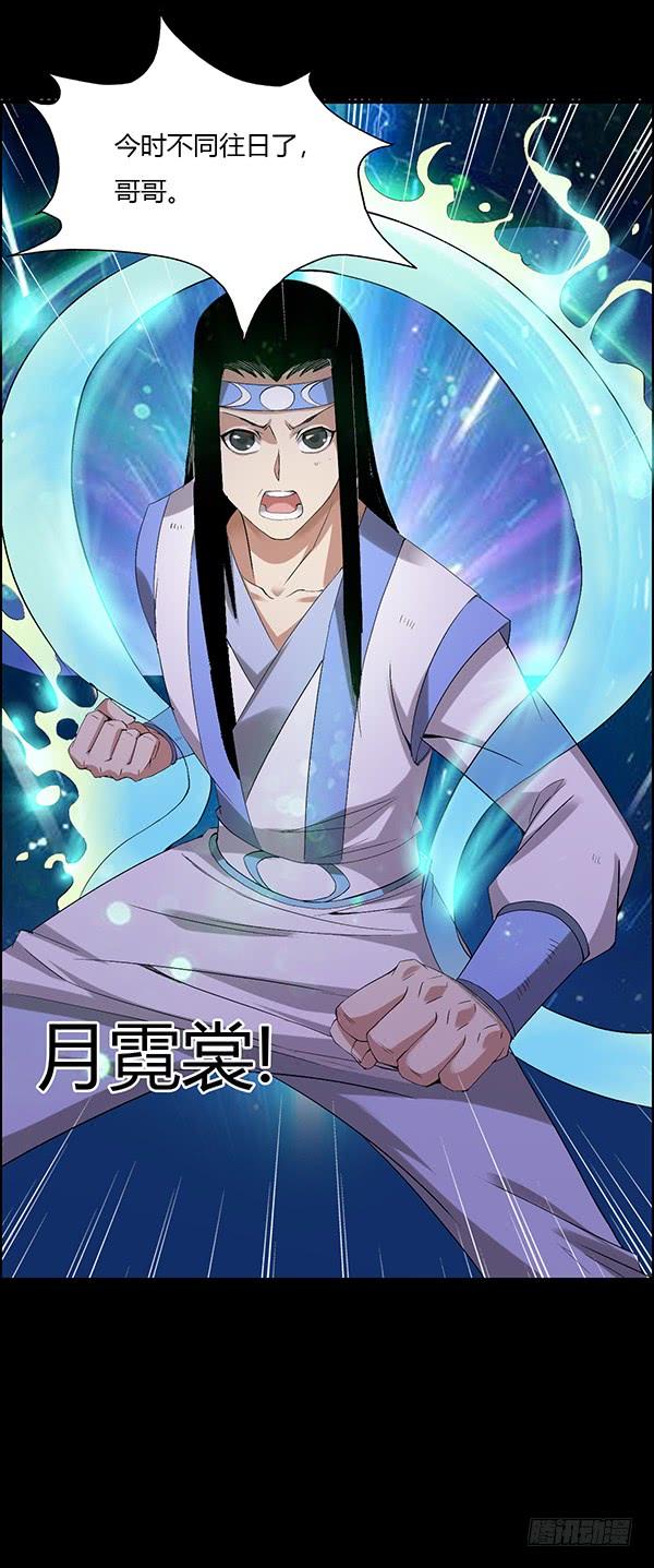 《蛊真人》接管家产 第32页
