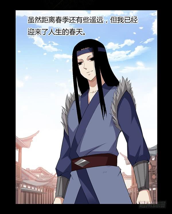 《蛊真人》接管家产 第10页