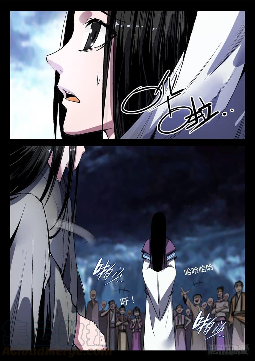 《蛊真人》第7回 古月方正！ 第1页