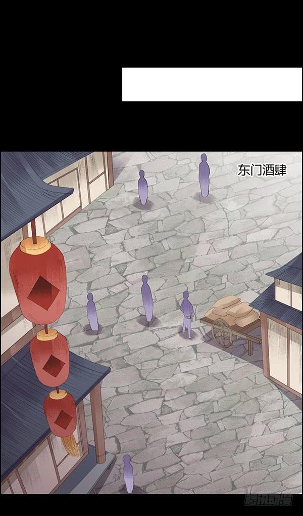 《蛊真人》月芒蛊成 第6页