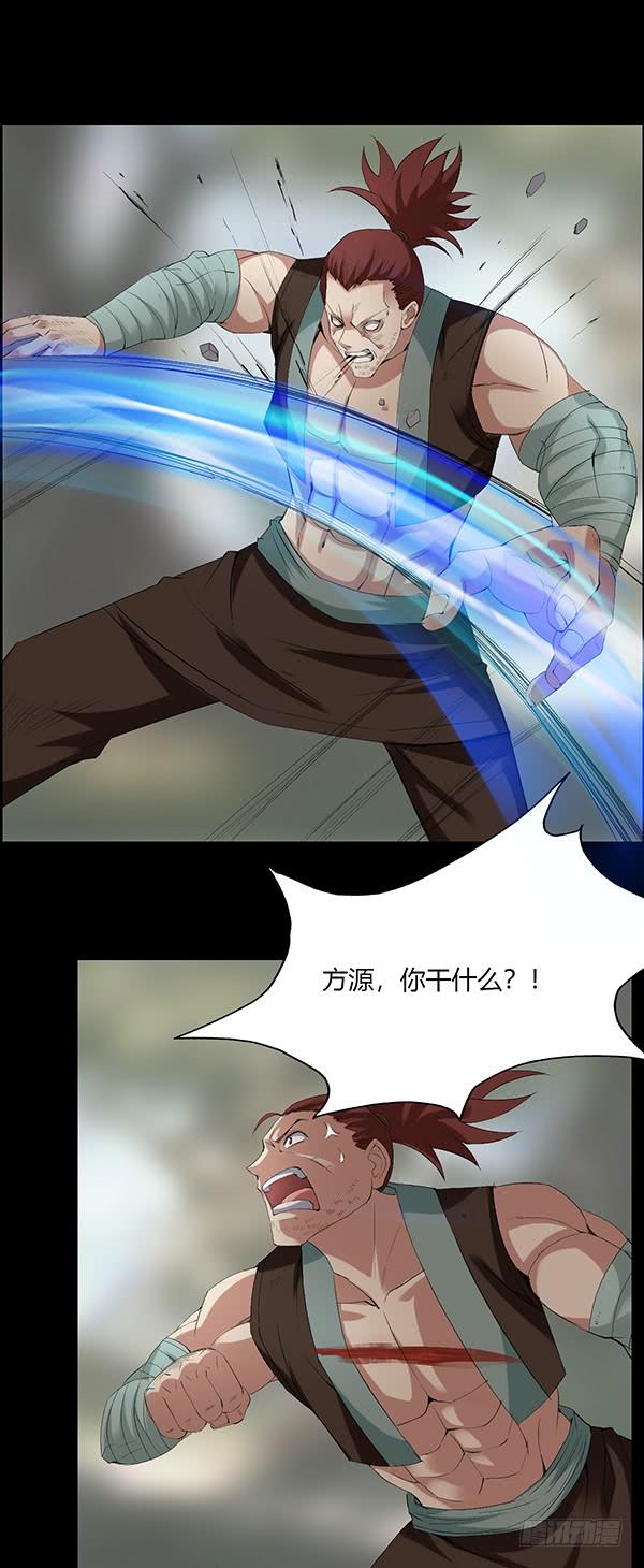 《蛊真人》古月蛮石 第11页