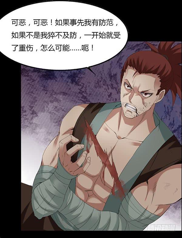 《蛊真人》古月蛮石 第19页