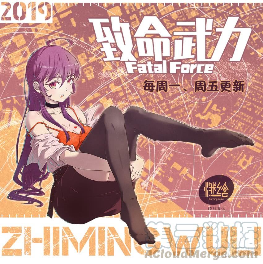 《蛊真人》古月蛮石 第29页