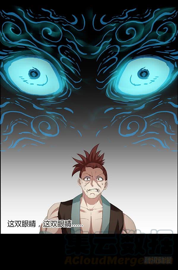 《蛊真人》古月蛮石 第21页