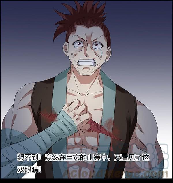 《蛊真人》古月蛮石 第25页