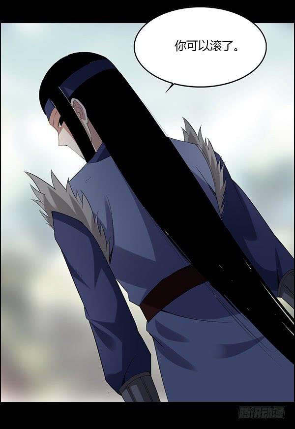 《蛊真人》古月蛮石 第26页