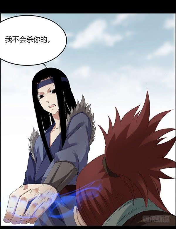 《蛊真人》古月蛮石 第18页