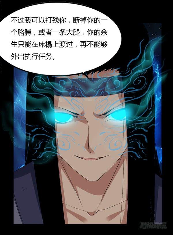 《蛊真人》古月蛮石 第20页