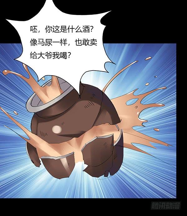 《蛊真人》古月蛮石 第3页
