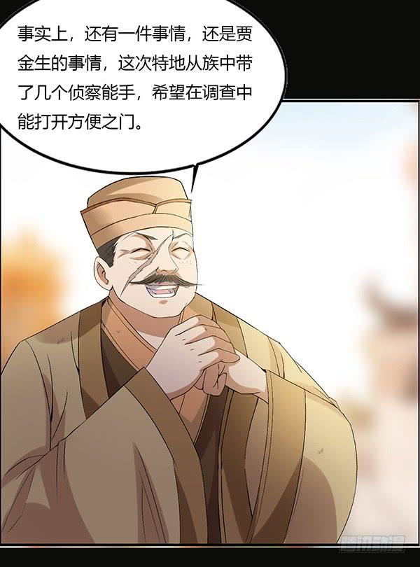 《蛊真人》竞拍酒虫 第4页