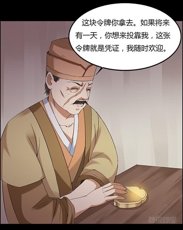 《蛊真人》拉拢 第13页