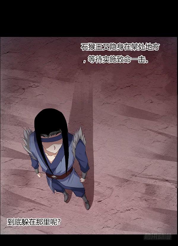《蛊真人》搏命 第27页
