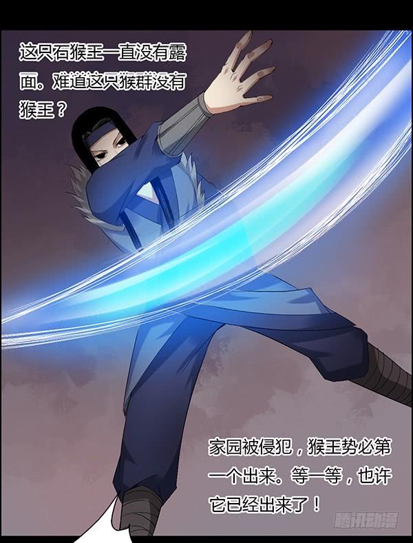 《蛊真人》搏命 第15页