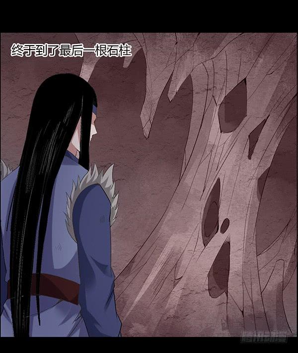 《蛊真人》搏命 第6页