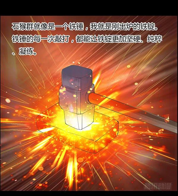 《蛊真人》搏命 第4页