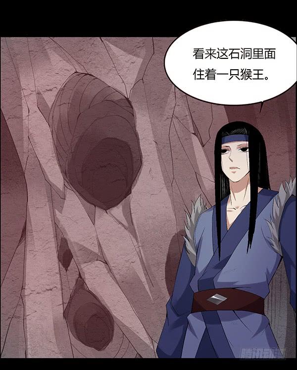 《蛊真人》搏命 第7页