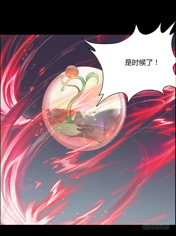 《蛊真人》搏命 第11页