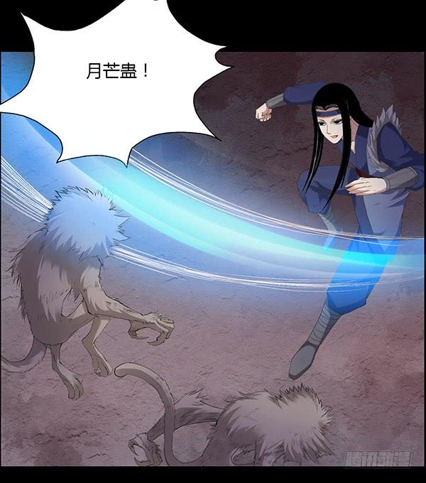 《蛊真人》搏命 第2页