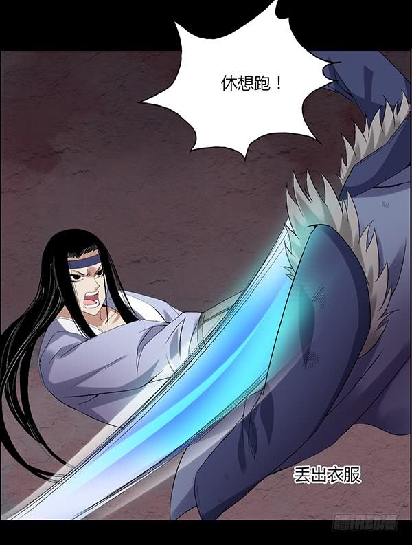 《蛊真人》吞江蟾 第2页