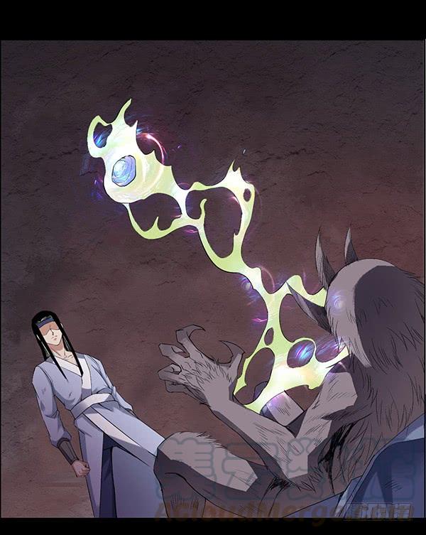 《蛊真人》吞江蟾 第9页