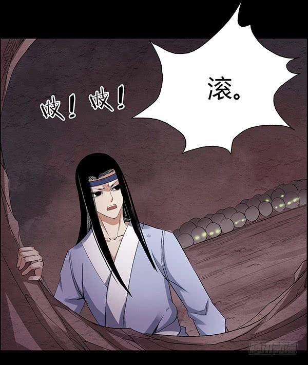 《蛊真人》吞江蟾 第12页
