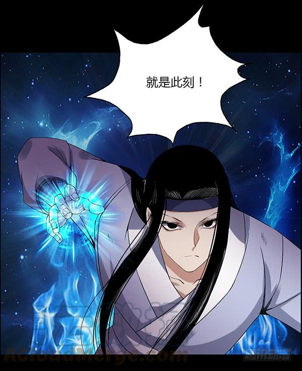 《蛊真人》吞江蟾 第5页