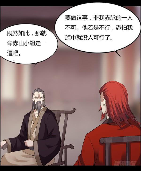 《蛊真人》吞江蟾 第22页