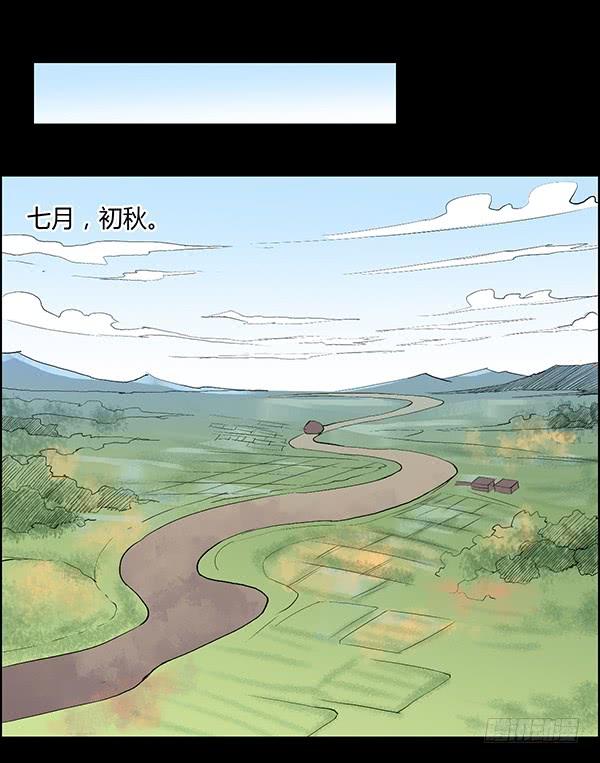 《蛊真人》吞江蟾 第15页