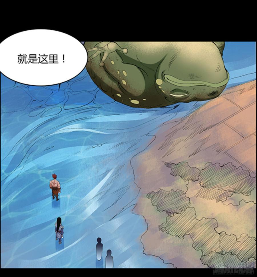 《蛊真人》江凡与蟾 第27页