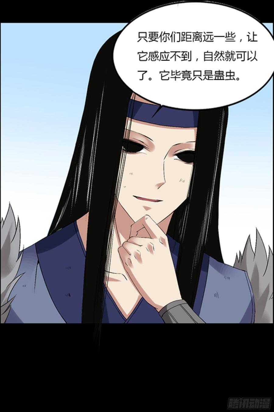 《蛊真人》江凡与蟾 第32页