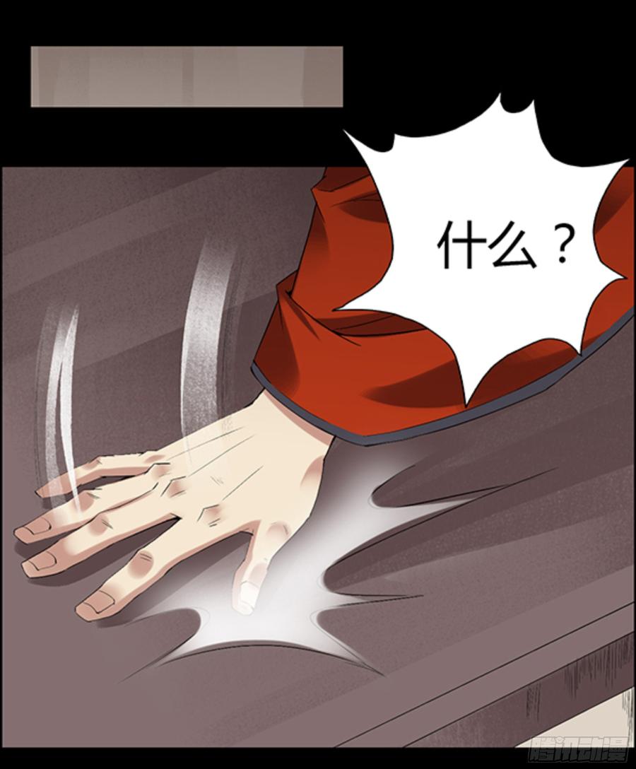 《蛊真人》江凡与蟾 第15页