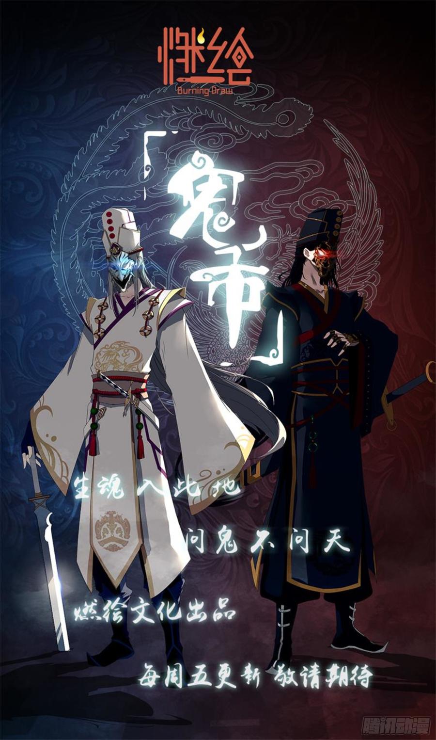 《蛊真人》四味酒虫 第31页