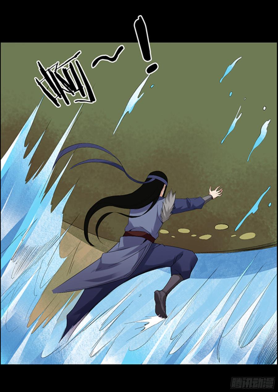 《蛊真人》四味酒虫 第3页