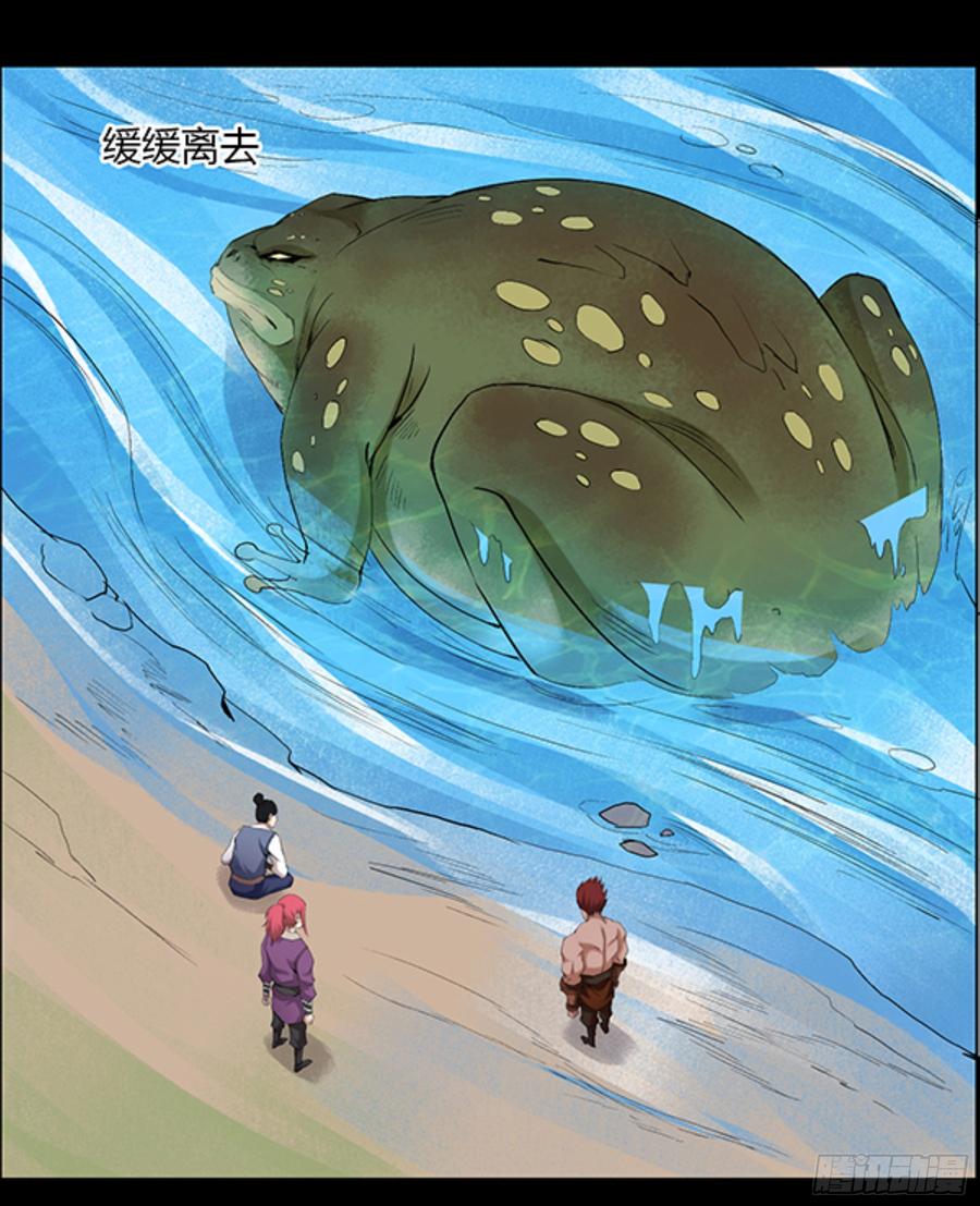 《蛊真人》四味酒虫 第14页