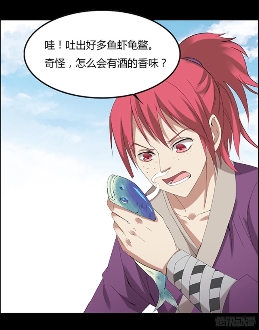《蛊真人》四味酒虫 第10页