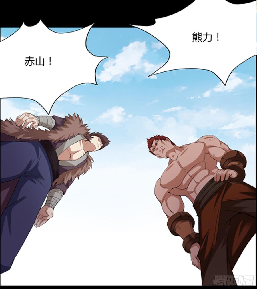 《蛊真人》四味酒虫 第22页