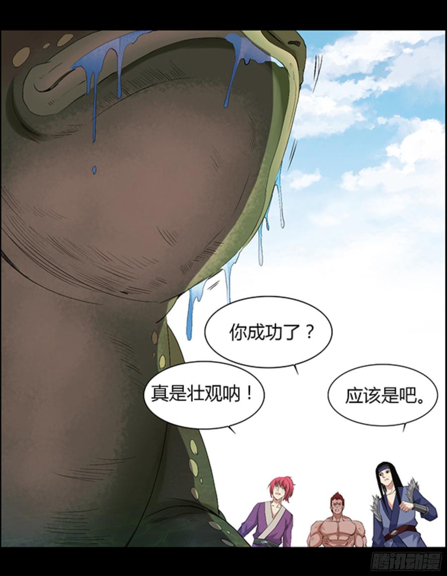 《蛊真人》四味酒虫 第8页