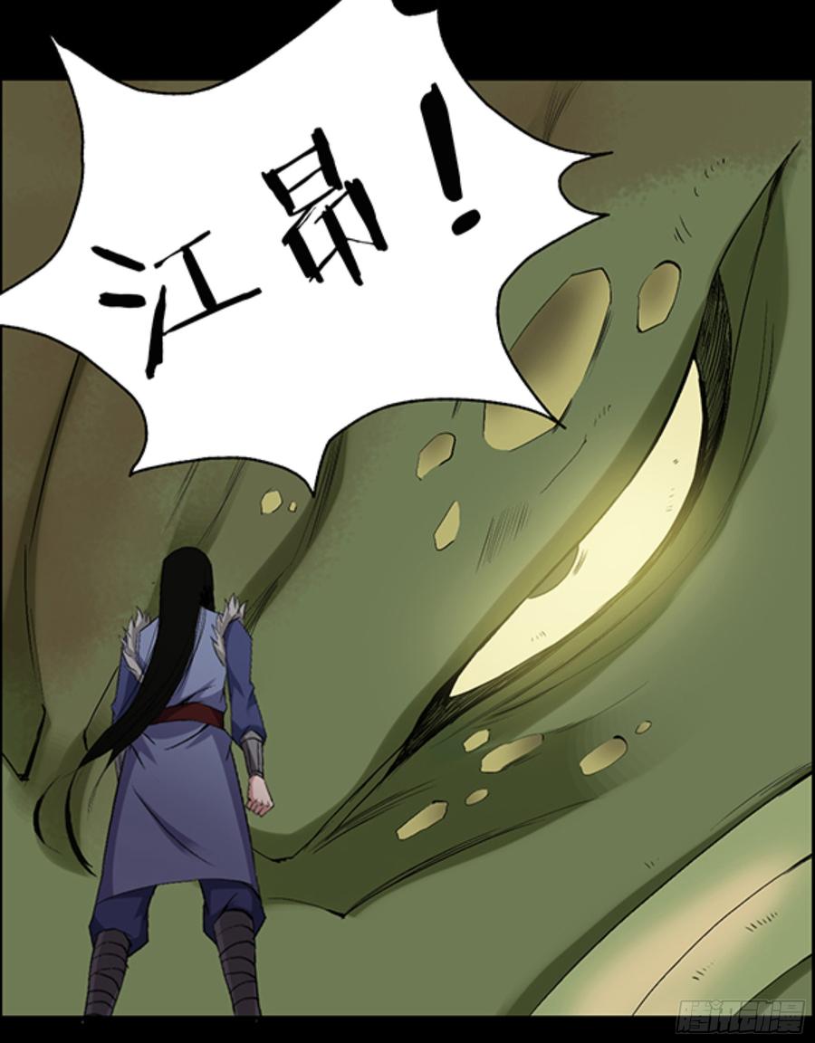 《蛊真人》四味酒虫 第6页