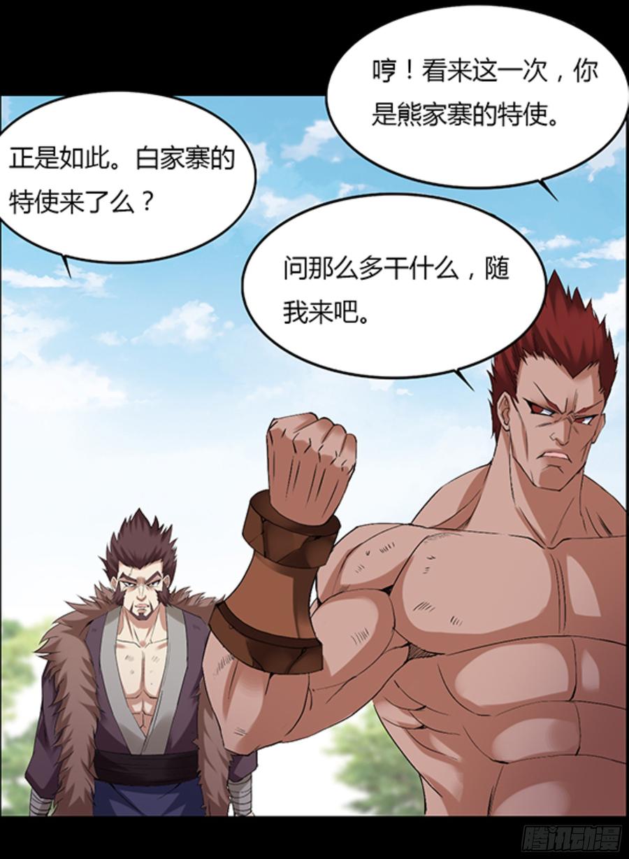 《蛊真人》四味酒虫 第23页