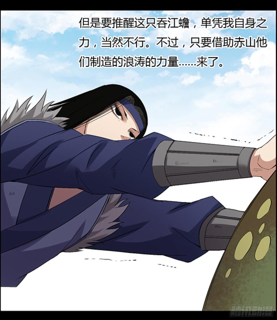 《蛊真人》四味酒虫 第2页