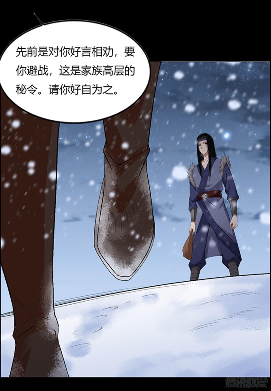 《蛊真人》筹码 第23页