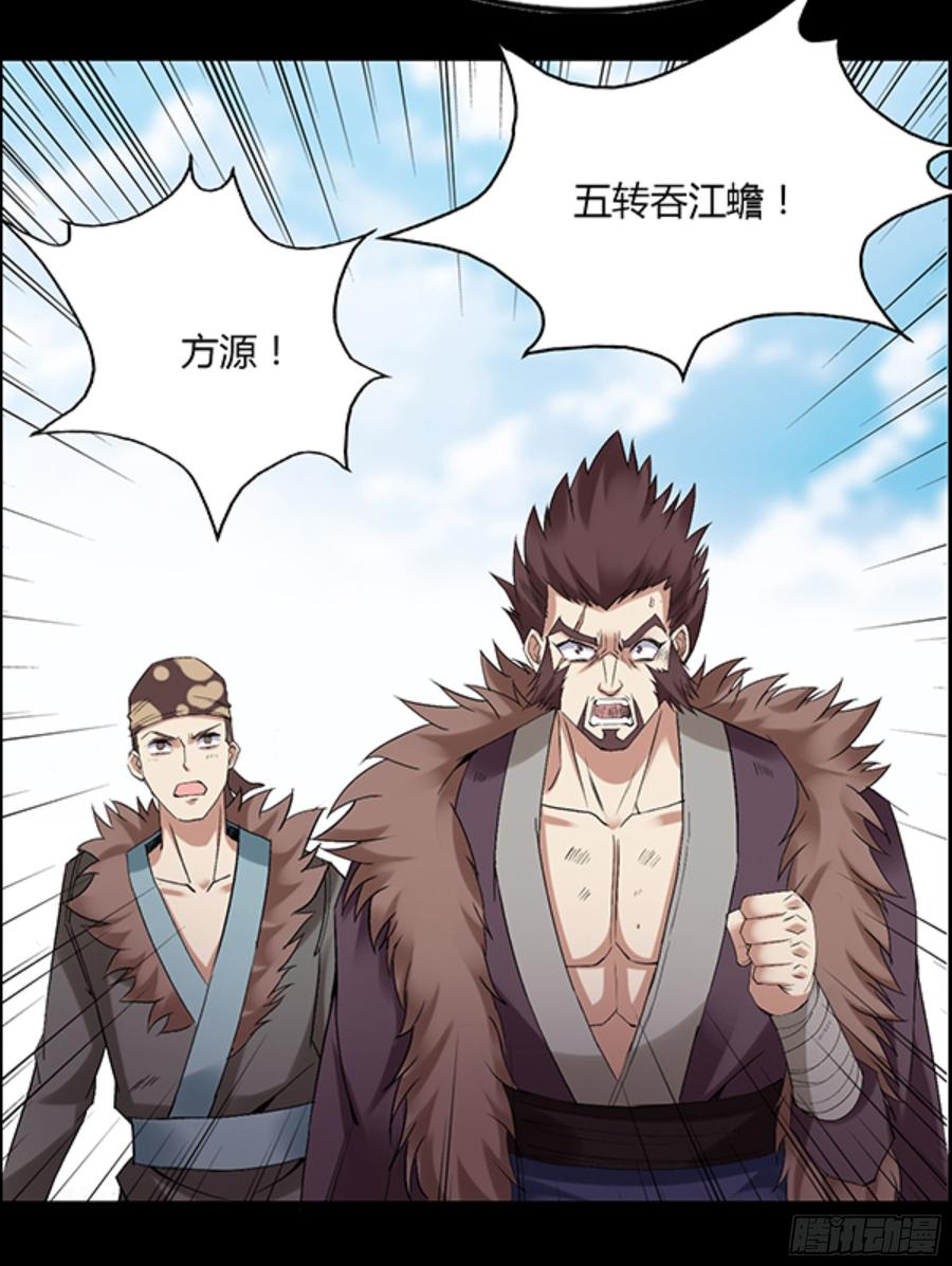 《蛊真人》筹码 第8页